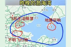 天津机场UFO事件，情况和14年前萧山机场相似，3种可能图片