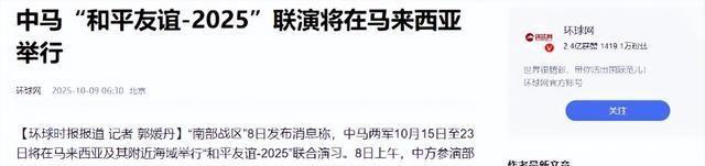 特朗普不许中国参加会议，不到24小时	，中马两军决定一致对外