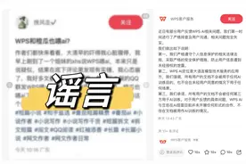 WPS、字节跳动紧急回应！AI训练再惹争议图片