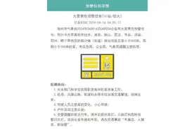 III级预警！较大！徐州刚刚发布！图片