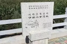 伊田助男：一个被日本视为耻辱的士兵，我国却把他葬入烈士园林图片