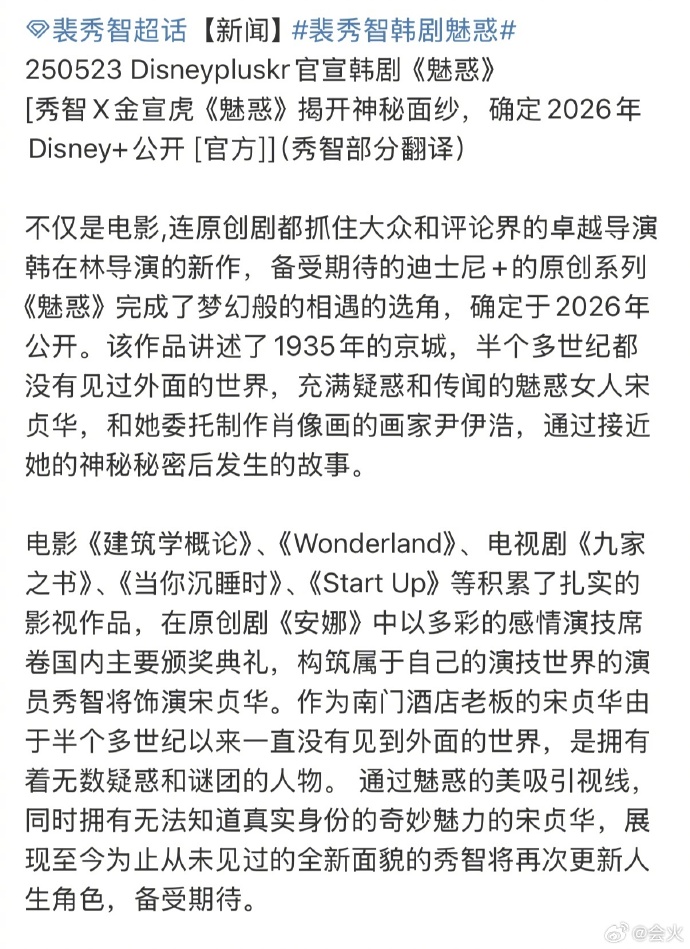裴秀智金宣虎被曝要来横店拍戏插图3 裴秀智金宣虎被曝要来横店拍戏插图3