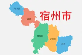 安徽省宿州市5县(区)概况图片