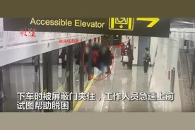 地铁“吃人”，可乐变“炸弹”，这5件致命小事值得所有人注意！图片