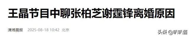 王晶不再隐瞒！张柏芝婚变主因不是王菲，而是让她3年怀孕5次的人