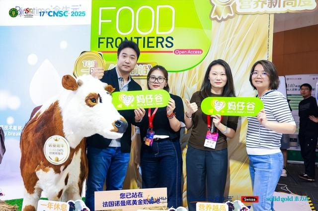 第十七届全国营养科学大会召开，健合集团贡献企业力量促全民健康
