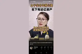 女人如何才能掌握财政大权图片