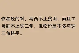 北方人第一次到广东，生活了一个月，发现广东人没想象中那么富裕图片