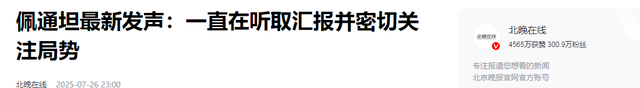 5票对4票，泰法院正式批准，佩通坦痛击洪森后，官复原职还有戏吗