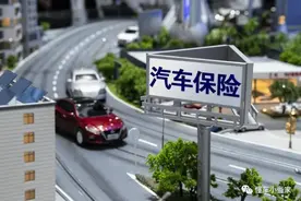 你每年都在给保险公司送钱！车险选这3样就好了，多买等同送钱图片