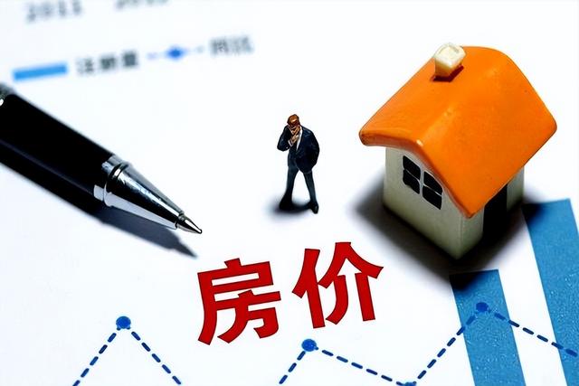 明年起，中国房地产将彻底变天！新房大改革，二手房或遭降维打击