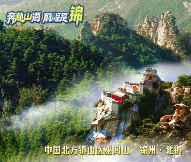 【“东北超”有什么？有山有海还有球，有吃有喝还有游！】