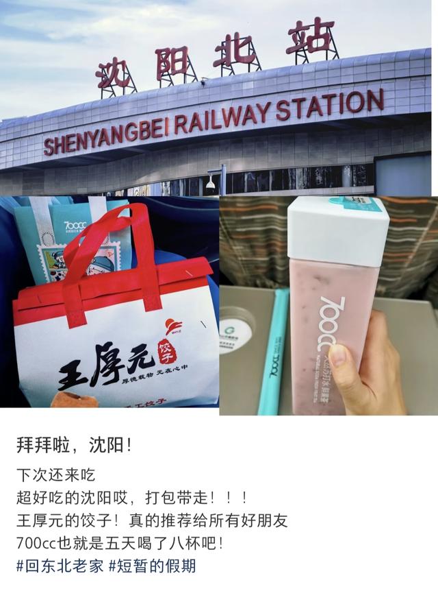 稳稳出圈稳稳的火——这次的沈阳不一样