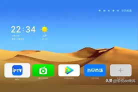 更改IPTV机顶盒的默认启动器，IPTV电视及第三方应用随意切换图片