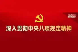 魏栓师等人违规吃喝严重违反中央八项规定精神，被公开通报图片