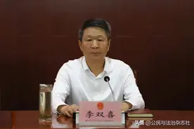 保定市人大常委会党组书记、主任李双喜宣讲党的二十届三中全会精神图片