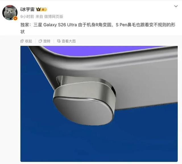 三星Galaxy S26系列发布时间曝光，明年2月亮相