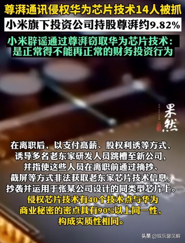 终于判了！年薪600万的华为高管，带13人窃密获刑，美国国籍曝光
