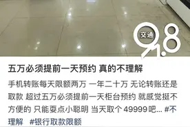 杭州多家银行回应：需预约！图片