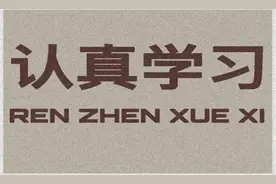 高三历史如何快速提高成绩，提分秘籍大公开图片