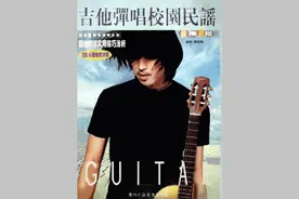 经典吉他书籍：爱拼才会赢《吉他弹唱校园民谣-暴雨骄阳》黑杭林图片