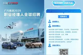 广汽乘用车原总经理张跃赛被带走调查图片