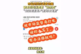 口头语！女子投诉漏接市监所电话被辱骂“狗东西”网友：心里话。图片