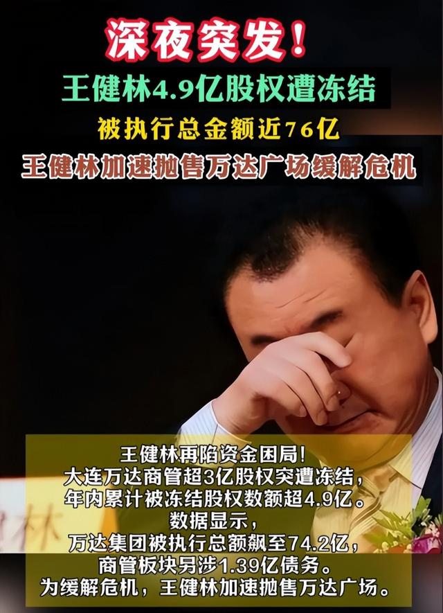 陪睡陪玩只是冰山一角！万达蒸发800亿后，王思聪再次传出大丑闻