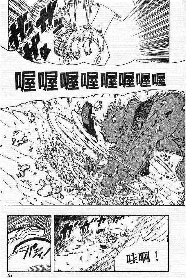漫画 欣赏 - 火影忍者 18