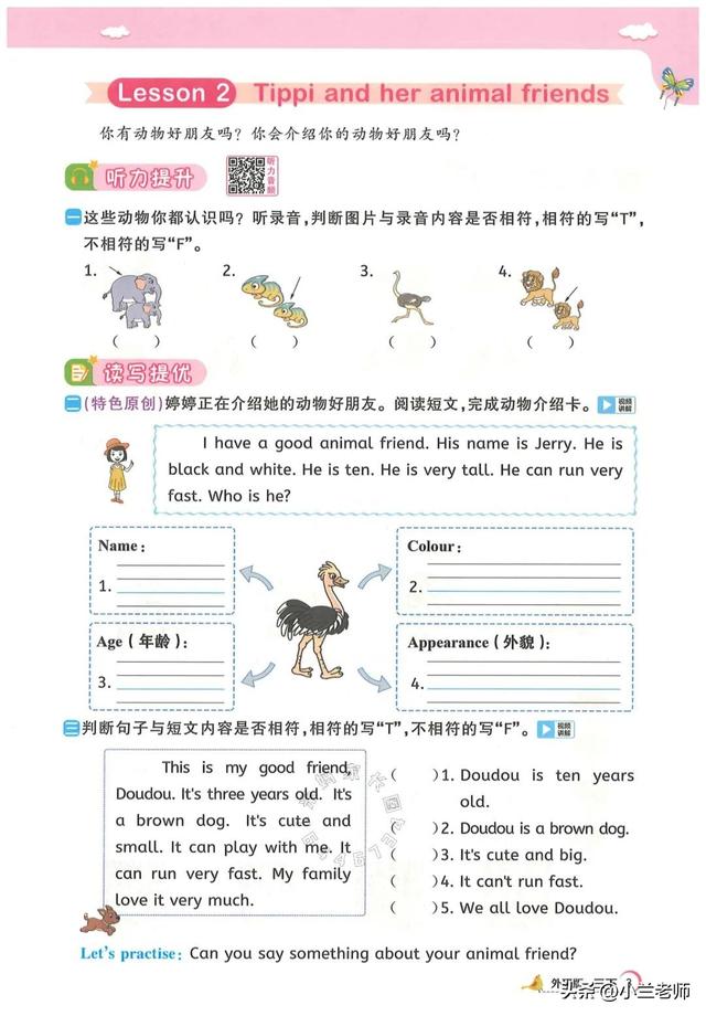 25春外研版英语《阳光同学课时优化作业》含答案 三四五六年级下册