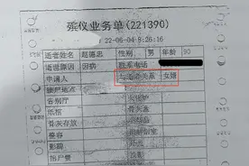 九旬老人去世后被发现已与保姆结婚 房产、丧葬费被过给保姆儿子 律师：养女有权维护自己的权益图片