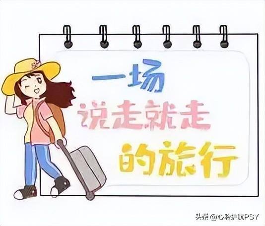 年轻人爱上了“躺平式旅游”？