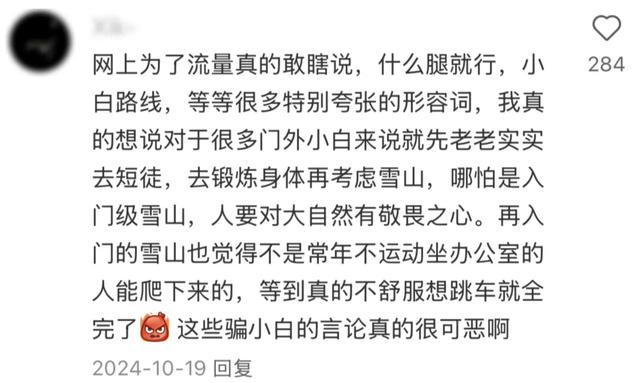 网红出片，真要命