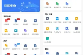 免费图片转pdf手机软件有哪些？这4款软件你一定要试试~图片