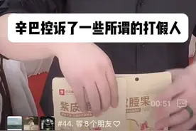 国货之殇：谁在幕后操纵“打假闹剧”？图片