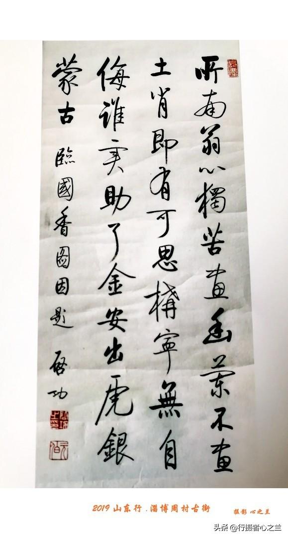 山东行游影记（166）—淄博周村（一）