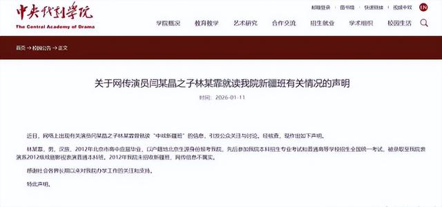 道歉不到24小时	，闫学晶再迎三大噩耗，她儿子可能30万都赚不到了