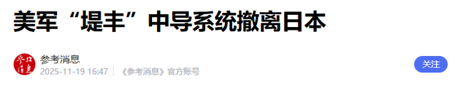 中方换上新打法	，连断日本3条财路，高市报复来了，自卫队将出兵