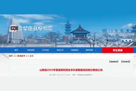 山西2025年高考分数线出炉图片