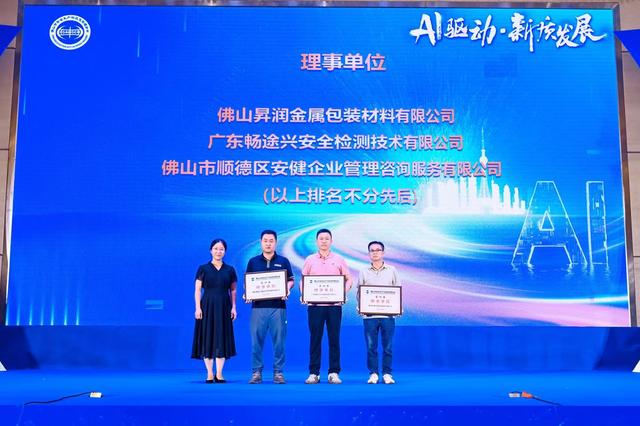 AI如何赋能安全生产与应急管理？这场大会大咖云集，硬核有料！
