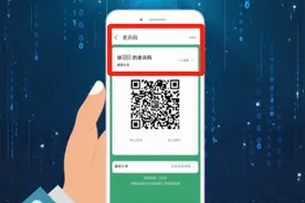全新电子优待证，“老兵码”使用攻略，来了！图片