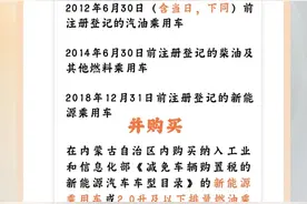 一图读懂内蒙古2025年汽车以旧换新实施方案图片