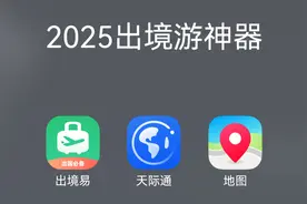 为什么暑假出境旅游都带华为手机？秘密在这三大“宝藏”应用图片