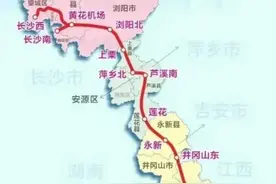 湖南最失败高铁？长赣高铁迟迟难开工，“奇葩浏阳弯”线路惹非议图片