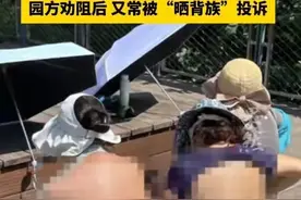 女子公园内解开内衣晒背，网友直呼辣眼睛图片