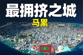 游遍马累：最世界上最拥挤的城市竟然在马尔代夫图片