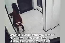 青岛失联女大学生后续！与前男友校外同居。已被警方带走家人发声图片