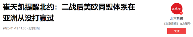 大结局要来？高市安排身后事，辞职条件已确定，中国73岁老将出山
