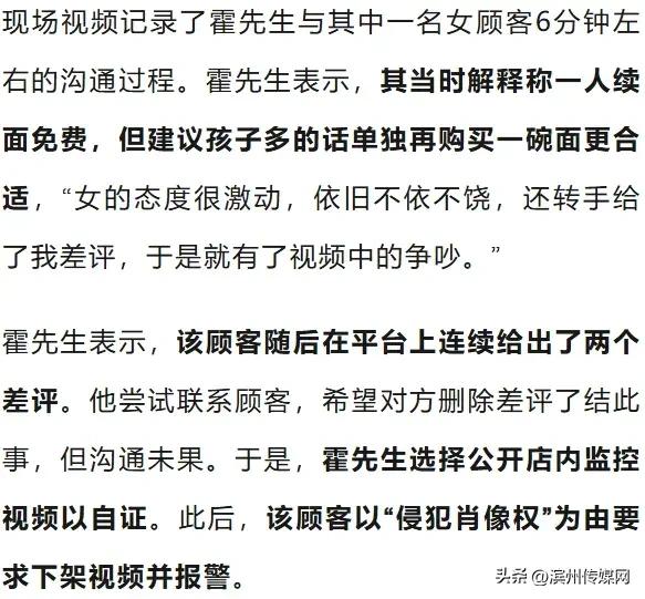 3女子带4孩点一碗面多次免费续面，被拒后反手给差评，老板：不同意和解，将调整续面规则