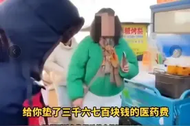 大爷垫医药费被讹后续：官方通告爬犁确实撞了人，目击者已经证实图片